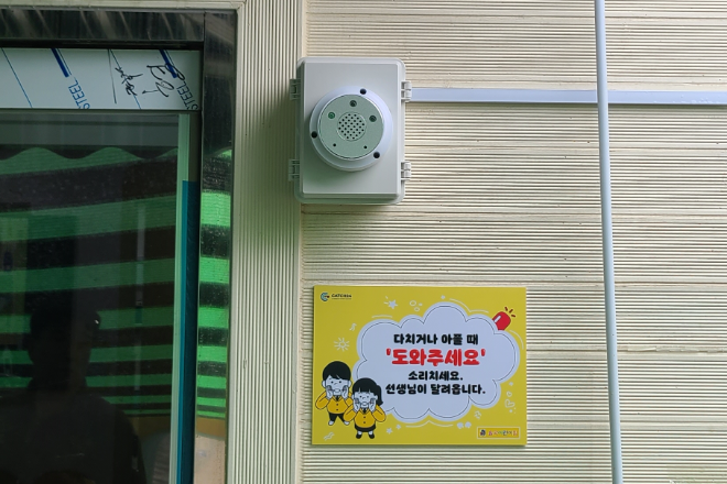 “AI가 비명을 듣는다” 비명음성인식 ‘캐치24’, 국내외 이목 집중