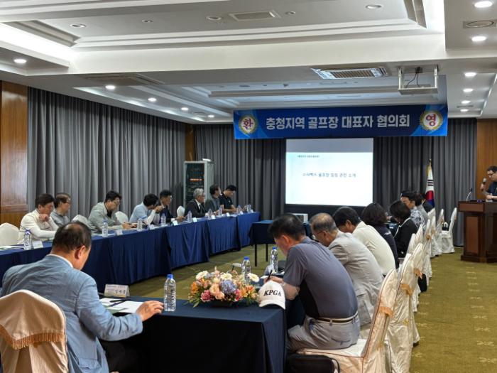 (사)한국골프장경영협회, 전국 8개 지역회의 및 고문 간담회 성료