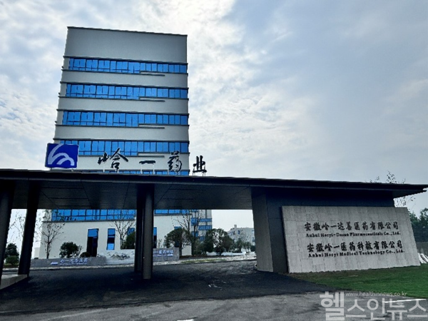 주식회사다산제약과 안휘허이약업유한회사의 합작법인인 ‘허이다산의약유한공사’의 정문 (다산제약 제공)
