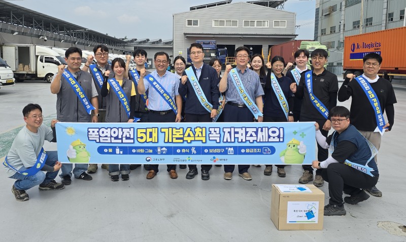 우용하 안전보건공단 울산지역본부장(현수막 뒤 첫번째 줄 왼쪽 4번째)이 CJ대한통운 중울산지사에서 택배노동자들의 온열질환 예방을 위한 키트를 전달하고 있다./안전보건공단 울산지역본부