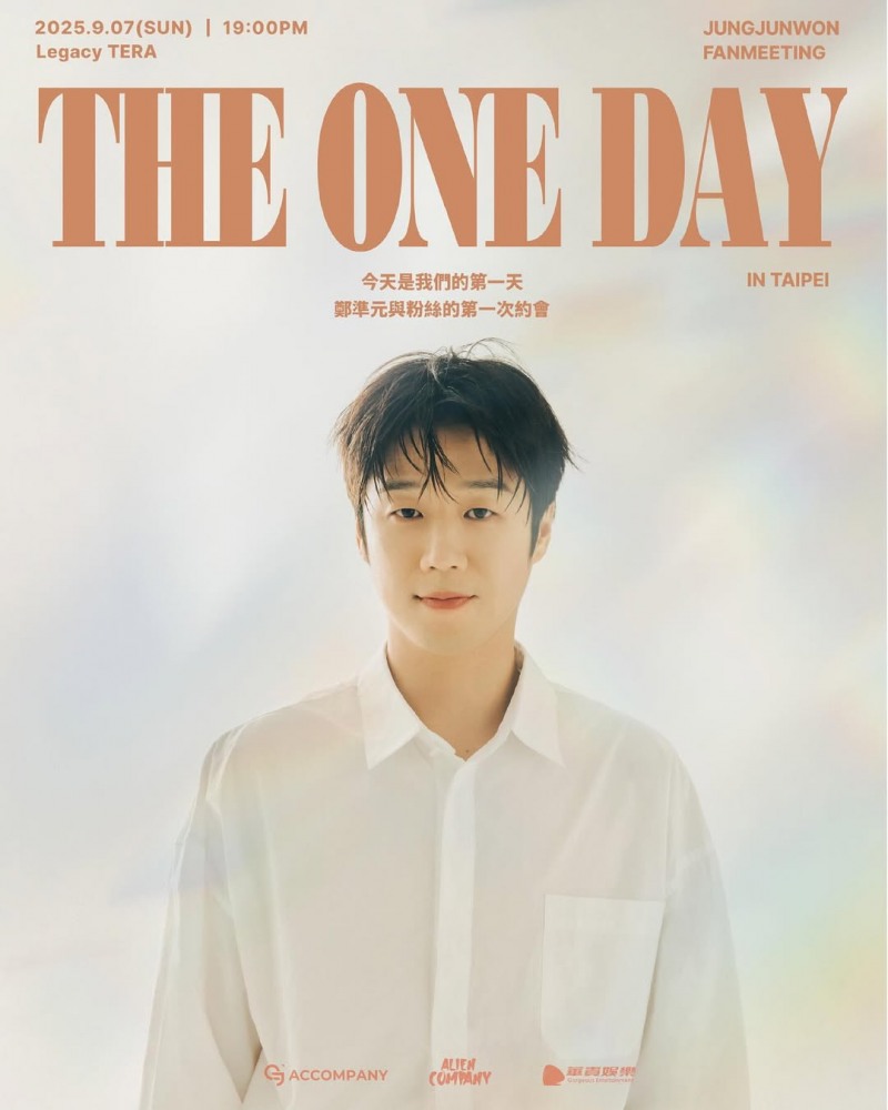 정준원, 타이베이 팬미팅 개최…아시아 팬들과의 특별한 만남