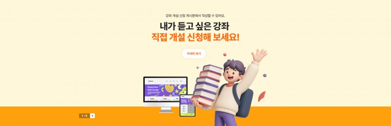 케이팝에서 반도체까지  학생이 원하는 배움