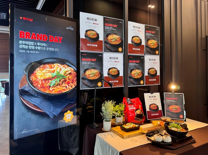 본우리집밥, 브랜드데이 특식으로 ‘투다리 김치우동’ 선보여