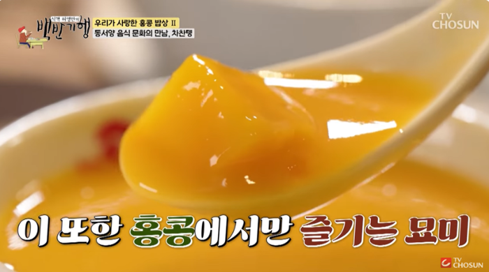 출처: TV조선 ‘식객 허영만의 백반기행’