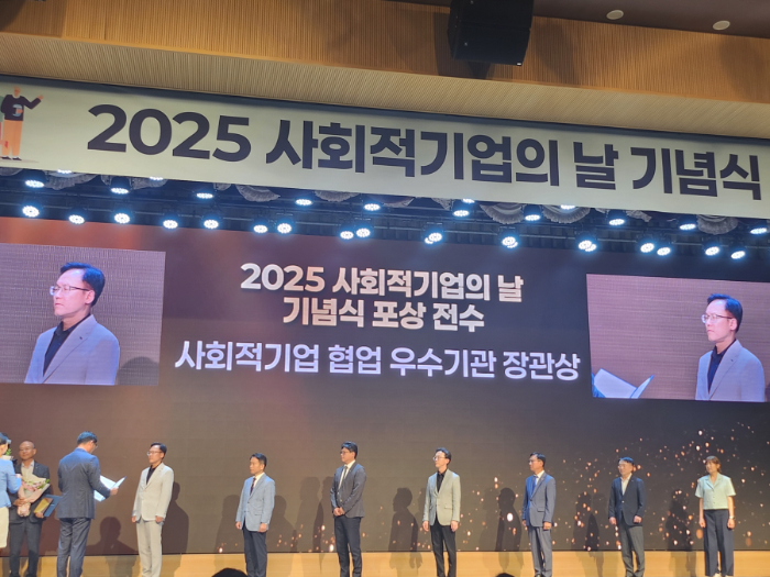 한국마사회, ‘사회적기업 협업 우수 유공’ 고용노동부 장관상 수상