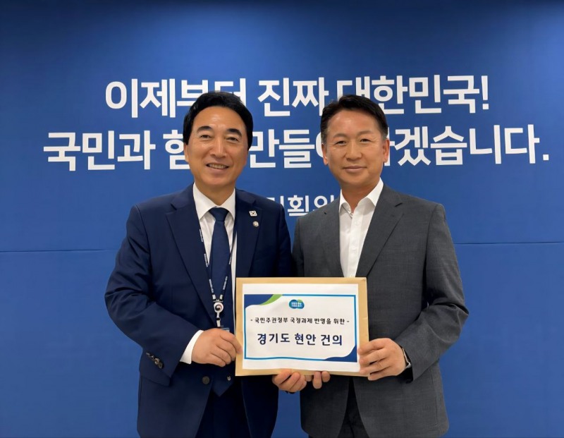 국정기획위원회에 경기도 현안 건의