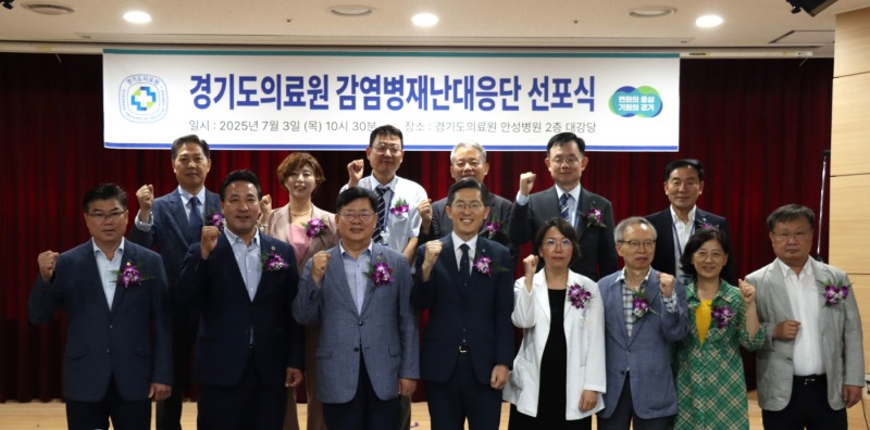 경기도의료원 감염병재난대응단