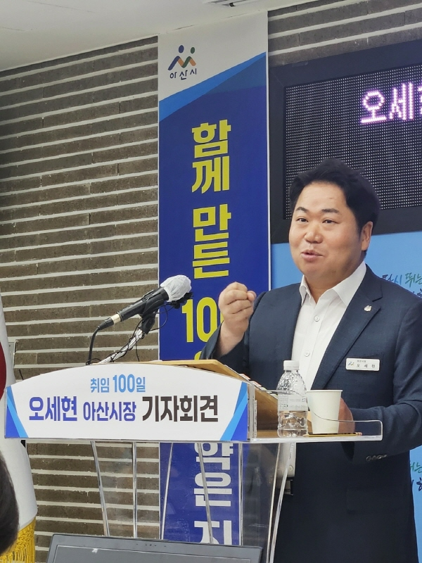 오세현 아산시장이 3일 시청 브리핑룸에서 취임 100일을 맞아 그간의 성과와 향후 정책방향에 대해 기자회견을 개최했다. (사진 오경희 기자)