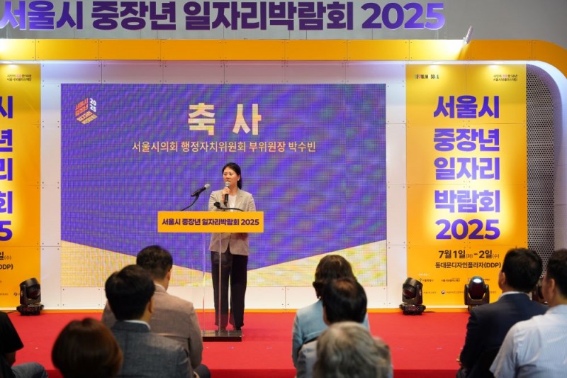 서울시의회 박수빈 의원