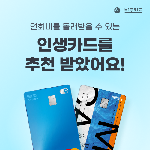 ⓒ BC카드