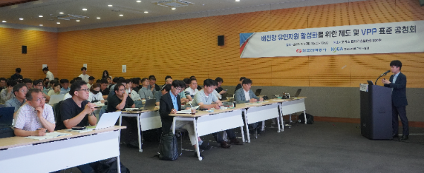 ⓒ 한전