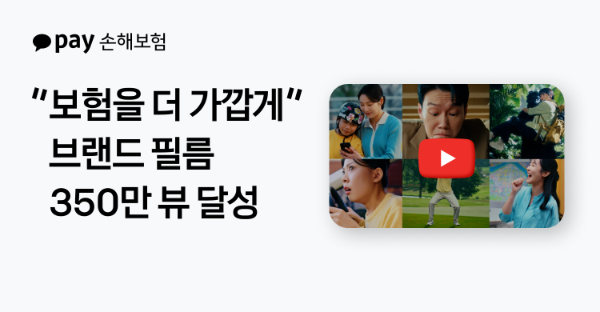 ⓒ 카카오페이손보