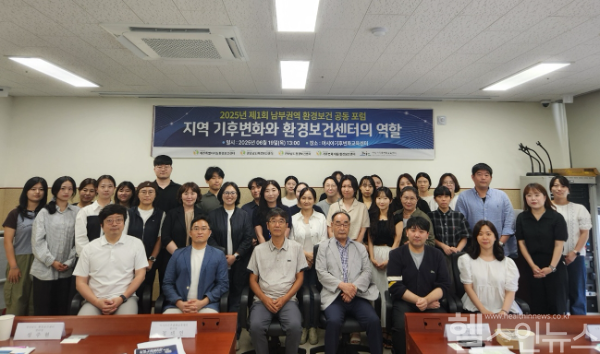 전라남도환경보건센터장인 박원주 화순전남대병원 직업환경의학과 교수(앞줄 맨 왼쪽) 등이 최근 제주 아시아기후변화교육센터에서 열린 ‘기후변화와 환경보건센터의 역할’ 공동포럼에 참여해 환경보건 대응 방안을 논의했다. (화순전남대병원 제공)