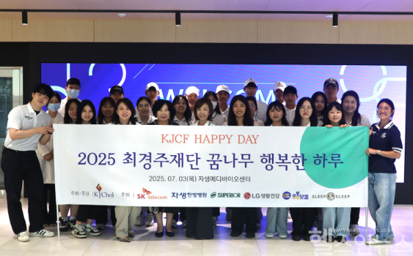 자생메디바이오센터에 방문한 최경주재단 장학생들이 건강지원 후원 행사 기념촬영을 하고 있다. (자생한방병원 제공)