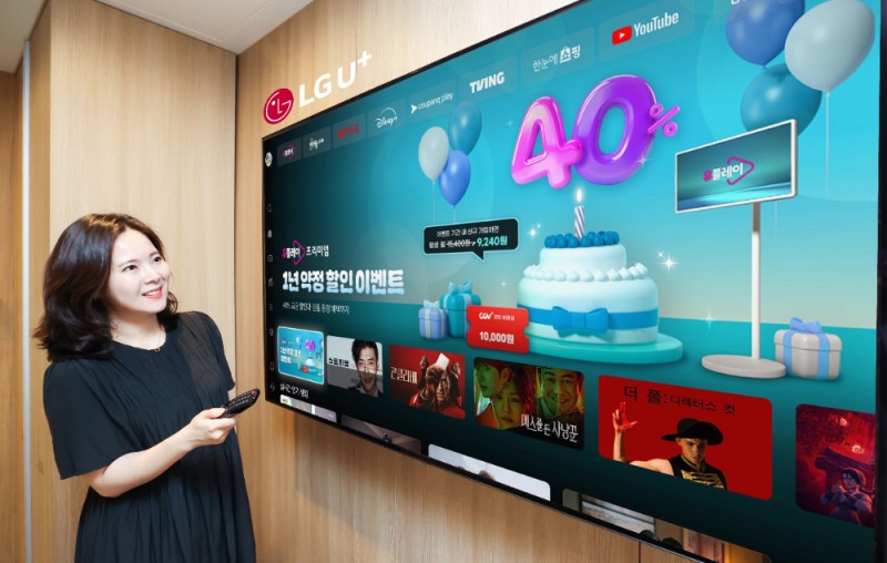 ‘유플레이’, 출시 1주년 맞이 요금 40% 할인 프로모션 진행