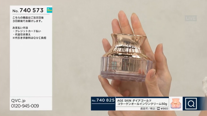 일본 홈쇼핑 QVC서 코스존 크림·패치 전량 완판