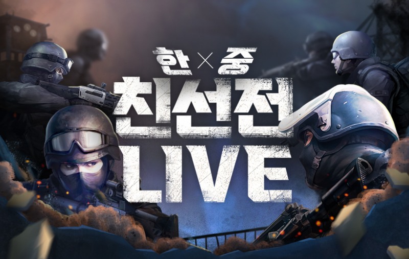 넥슨 '카트온라인' 한중 친선전(이미지=넥슨 제공).