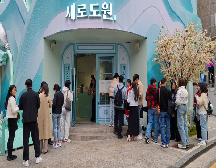 새로도원 입장을 기다리는 방문객들