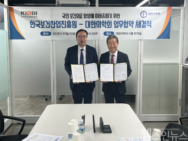 (왼) 이진우 대한의학회 회장, 차순도 한국보건산업진흥원 원장 (한국보건산업진흥원 제공)