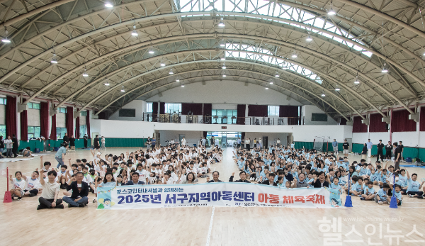 서구지역아동센터 체육대회 (국제성모병원 제공)