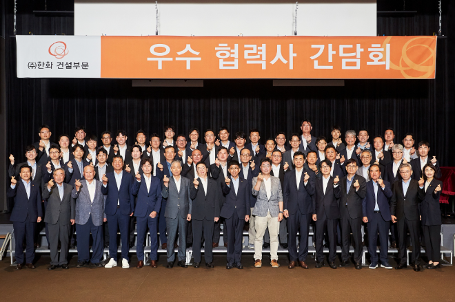 ⓒ(주)한화 건설부문