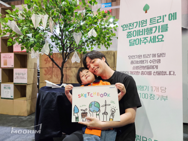 산불 진화에 힘쓴 소방관들에게 감사의 마음을 전하고자 마련된 ‘안전기원 트리’. 관람객들이 안전기원 트리에 종이비행기를 달면, 모아진 종이비행기 수만큼 종이비행기 한 개당 A4용지 100장을 관계기관에 전달할 예정이다. / 사진제공=무림P&P