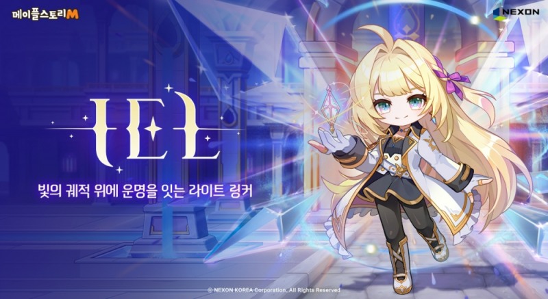(제공=넥슨).
