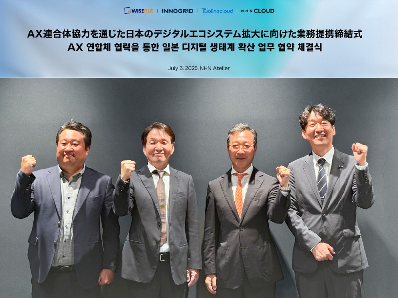 (제공=엔에이치엔클라우드).