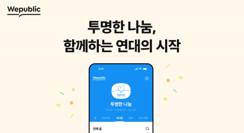 (제공=위메이드).