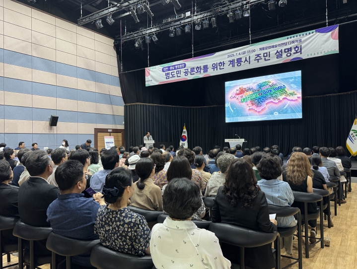 당진·계룡 찾아 주민 설명회 (충남도 제공)
