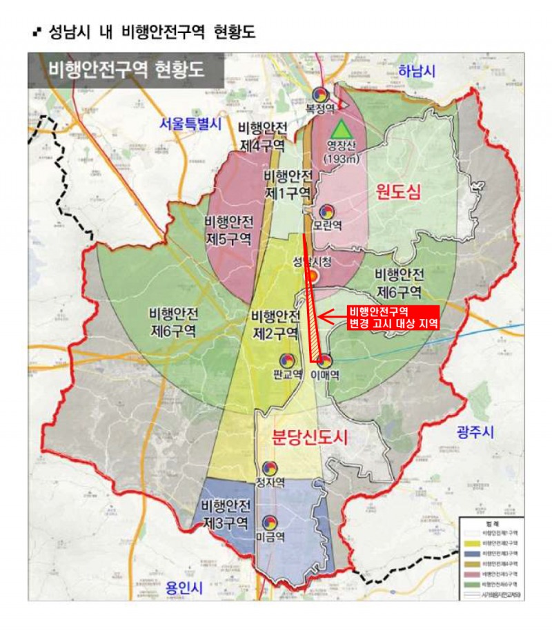 성남시 비행 안전구역 현황도