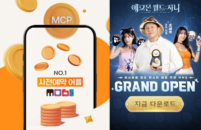 에그몬 월드:저니, 사전예약 앱 '모비'와 콜라보 이벤트 진행