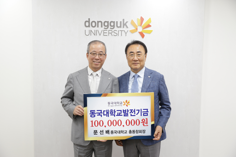 왼쪽부터 윤재웅 총장, 문선배 총동창회장. (사진제공=동국대)