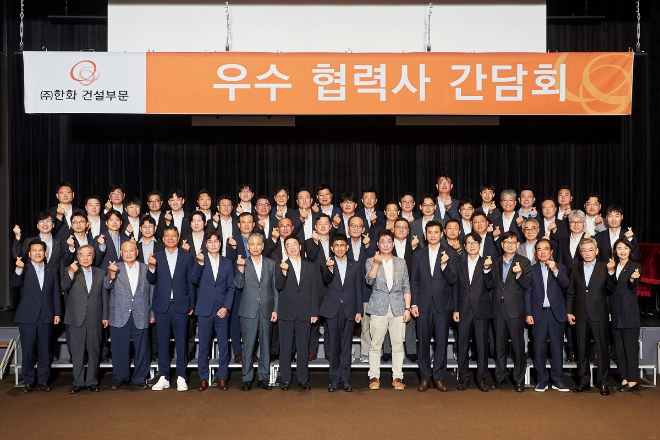 ⓒ한화 건설부문