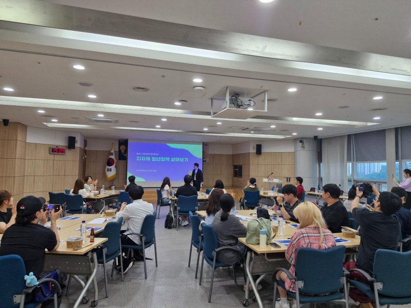 청년정책 아카데미