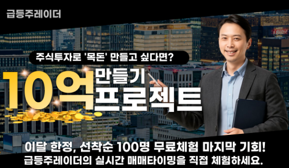 【충격】 이 종목, 7월에 '역대급 폭등' 예고! 지금 당장 매수해야 할 이유는?