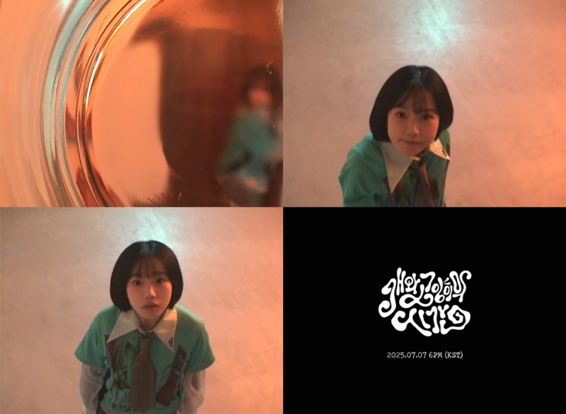 조유리, 오늘(7일) 선공개곡 ‘개와 고양이의 시간’ 발매…사랑스러운 매력 총집합