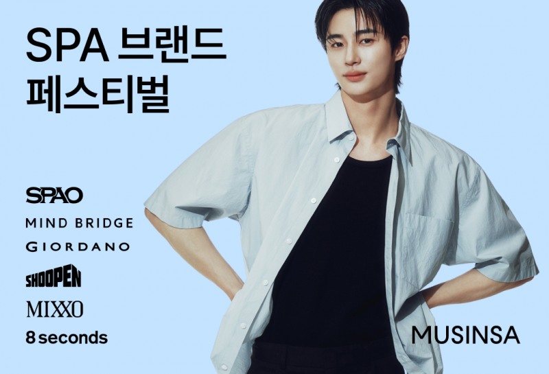 무신사가 오는 16일까지 국내 인기 SPA 브랜드가 대거 참여하는 ‘SPA 브랜드 페스티벌’을 진행한다. (무신사 제공)