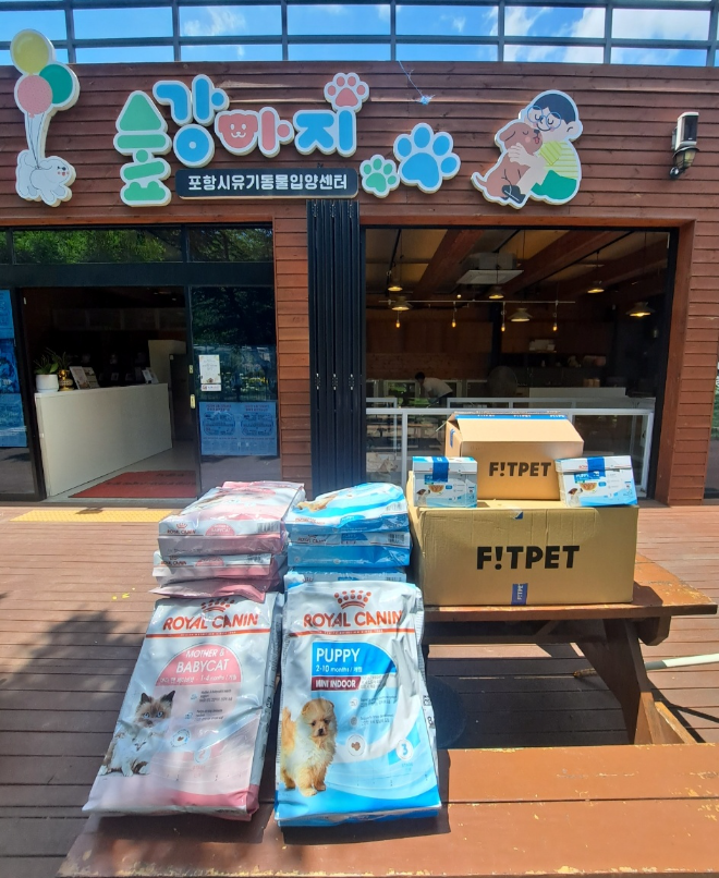 포항 화이트동물메디컬센터, 유기동물 보호 위한 사료 기부