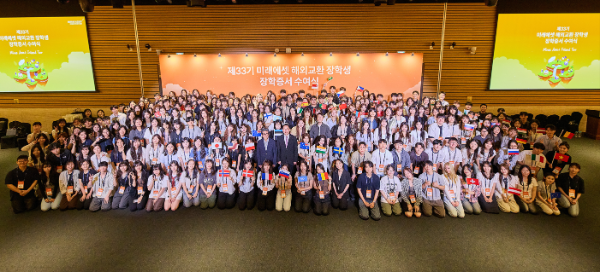 미래에셋박현주재단, 제33기 미래에셋 해외교환 장학생 장학증서 수여식 개최