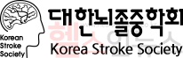 대한뇌졸중학회 로고 (대한뇌졸중학회 제공)