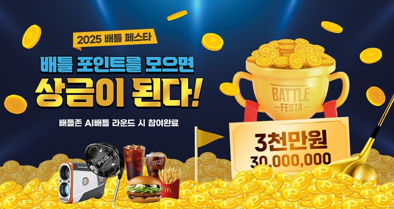 /골프존