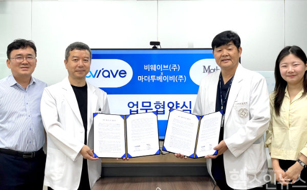 (주)비웨이브를 운영 중인 이승환 일산백병원 정신건강의학과 교수(왼쪽에서 두 번째)와 (주)마더투데이비를 운영 중인 한정열 산부인과 교수(오른쪽에서 두 번째)가 협약식 후 기념촬영을 하고 있다. 이번 협약은 ‘마더세이프 프리미엄 임신준비 셀프 케어’와 AI 기반 정신건강 분석 솔루션 ‘마음결미니’의 연계를 통해 여성의 신체 및 정신 건강을 통합적으로 지원하기 위한 것이다. (일산백병원 제공)