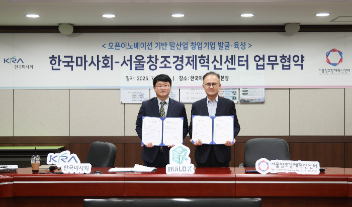 한국마사회, NCS 기반 일학습병행제에 ‘말이용’ 종목 신설