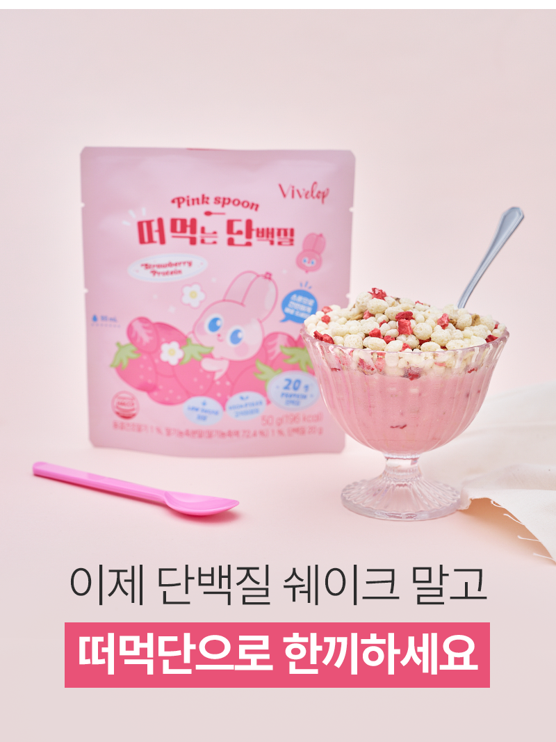 플로렌, 실온 보관 가능한 떠먹는 단백질 요거트 ‘떠먹단’ 출시