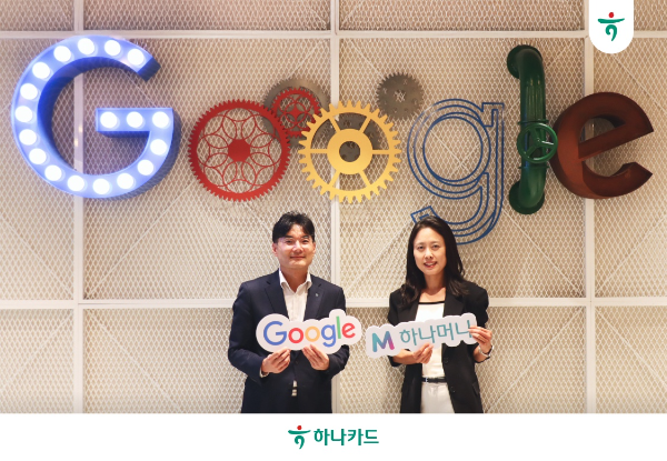 하나카드 트래블로그, 구글 앱테크 광고 서비스 론칭