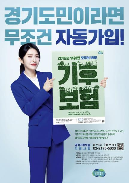 양주시보건소, 폭염 대비 1,758가구 방문건강관리 강화…기후보험도 홍보 (양주시 제공)