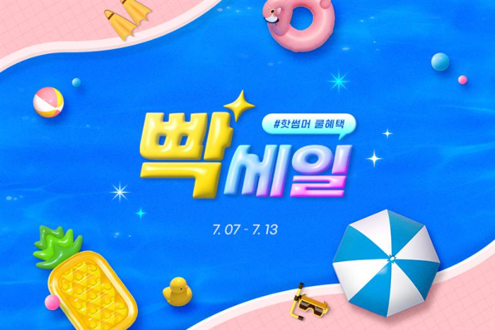 ‘핫썸머 쿨혜택’… G마켓, 무더위 정조준 ‘빡세일’ 진행  매일 160개 특가딜 공개, 카드할인·중복쿠폰 등 할인도 “빡세게!”