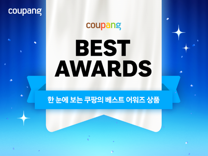 쿠팡, ‘어워즈 기획전’ 열고 올 상반기 수상 상품 발표