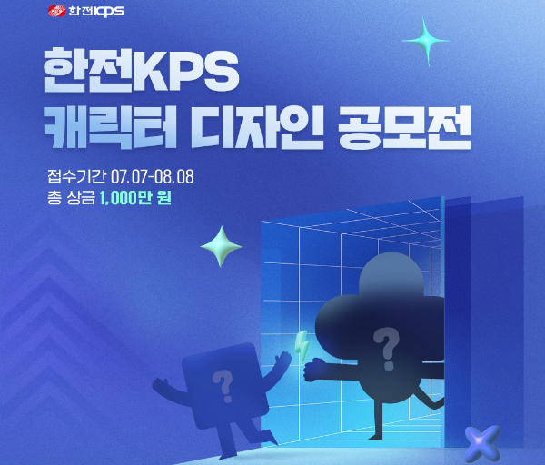 한전KPS, 대국민 캐릭터 디자인 공모